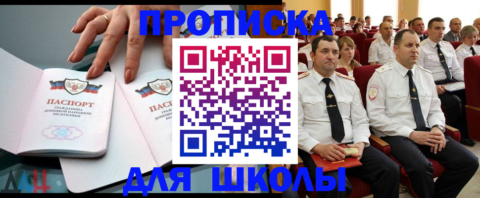 прописка для работы в Калининске