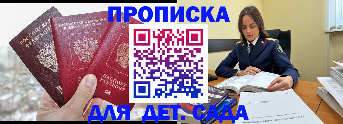временная регистрация 2025 в Калининске