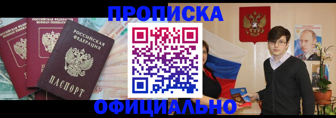 временная регистрация адрес в Калининске